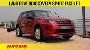 2020 Land Rover Discovery Sport Facelift Walkaround First Look Autocar India