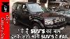 Second Hand Car Market Land Rover Discovery 4 For Sale In Delhi Full Features Explained